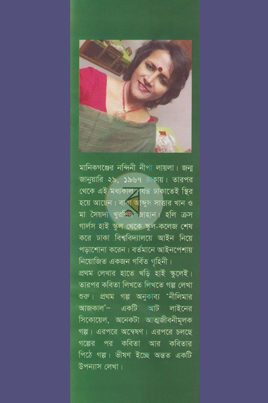 পাতা 13