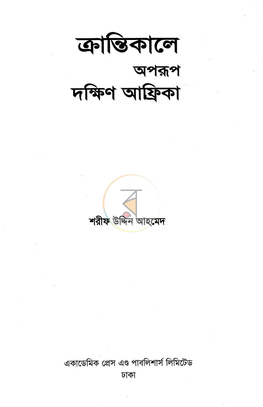 পাতা 2