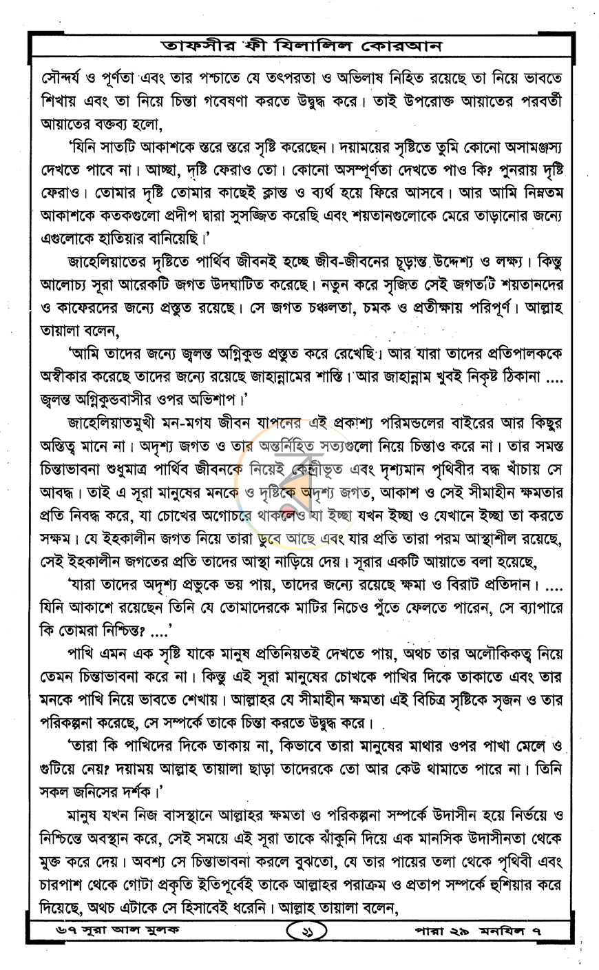 পাতা 11