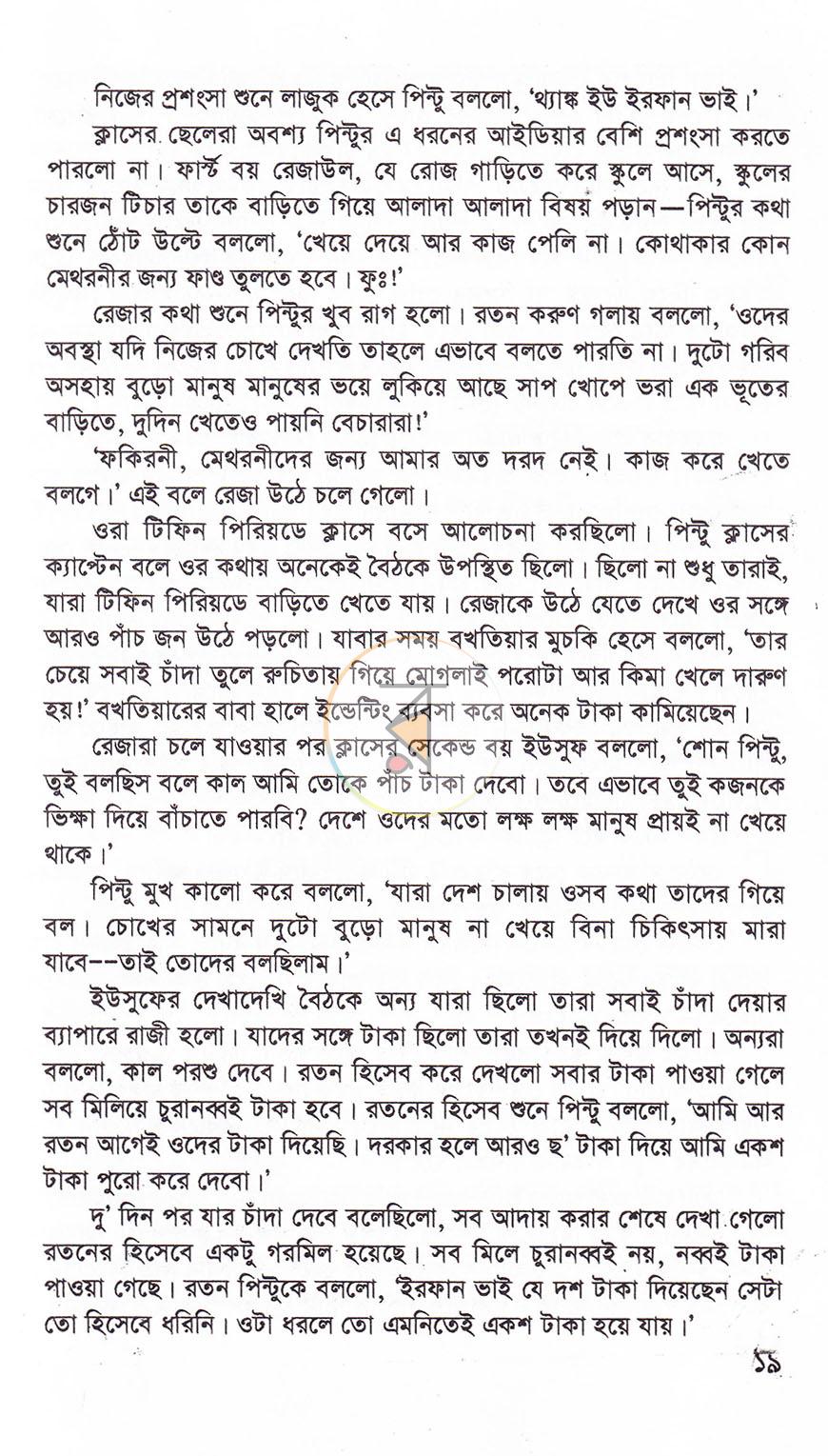 পাতা 11