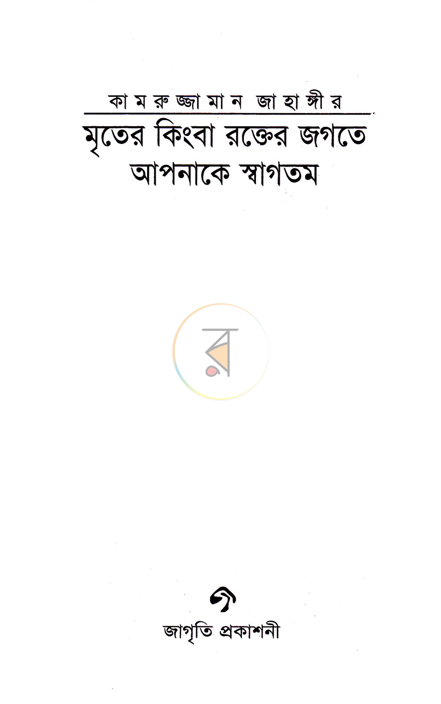 পাতা 2