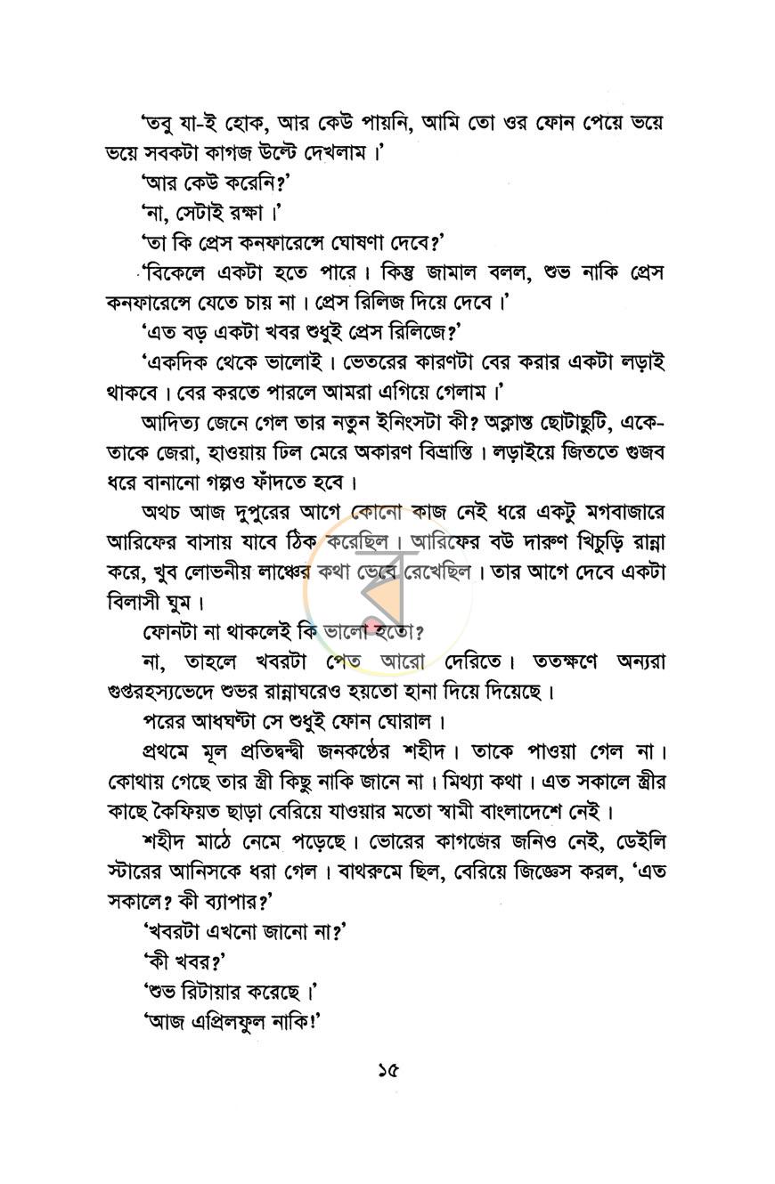 পাতা 7