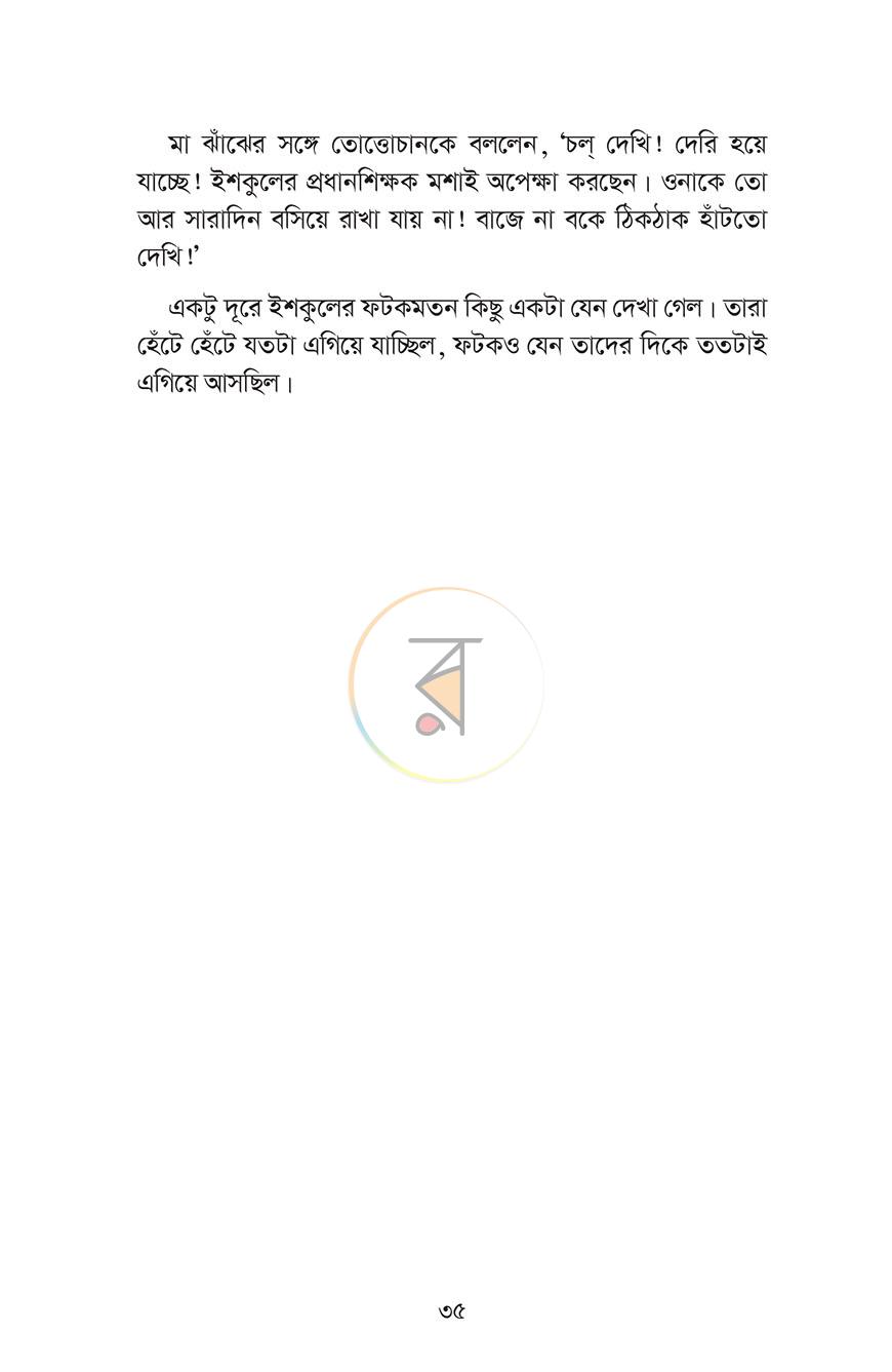 পাতা 13
