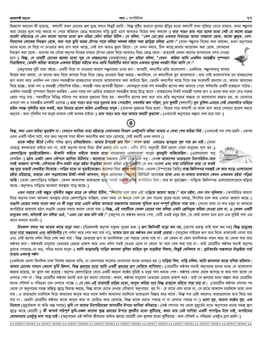 পাতা 33