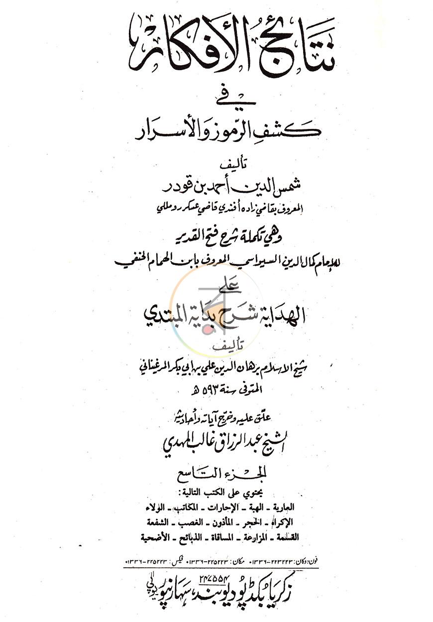 পাতা 42