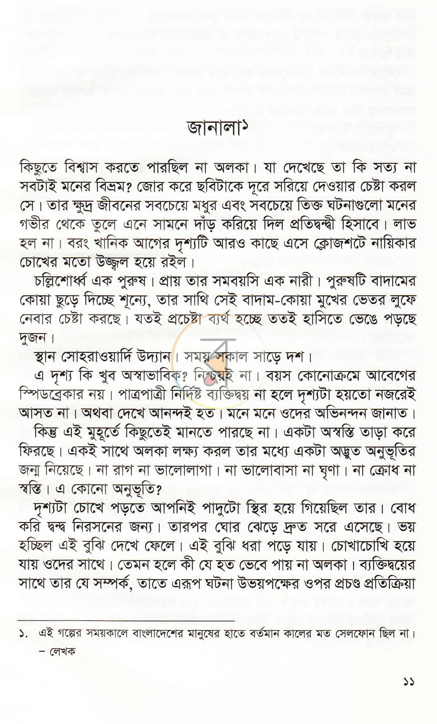 পাতা 5