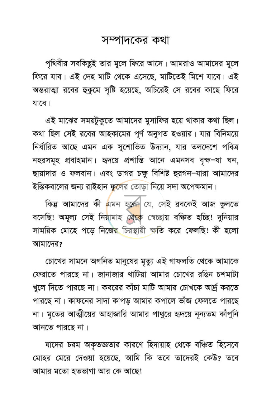 পাতা 2