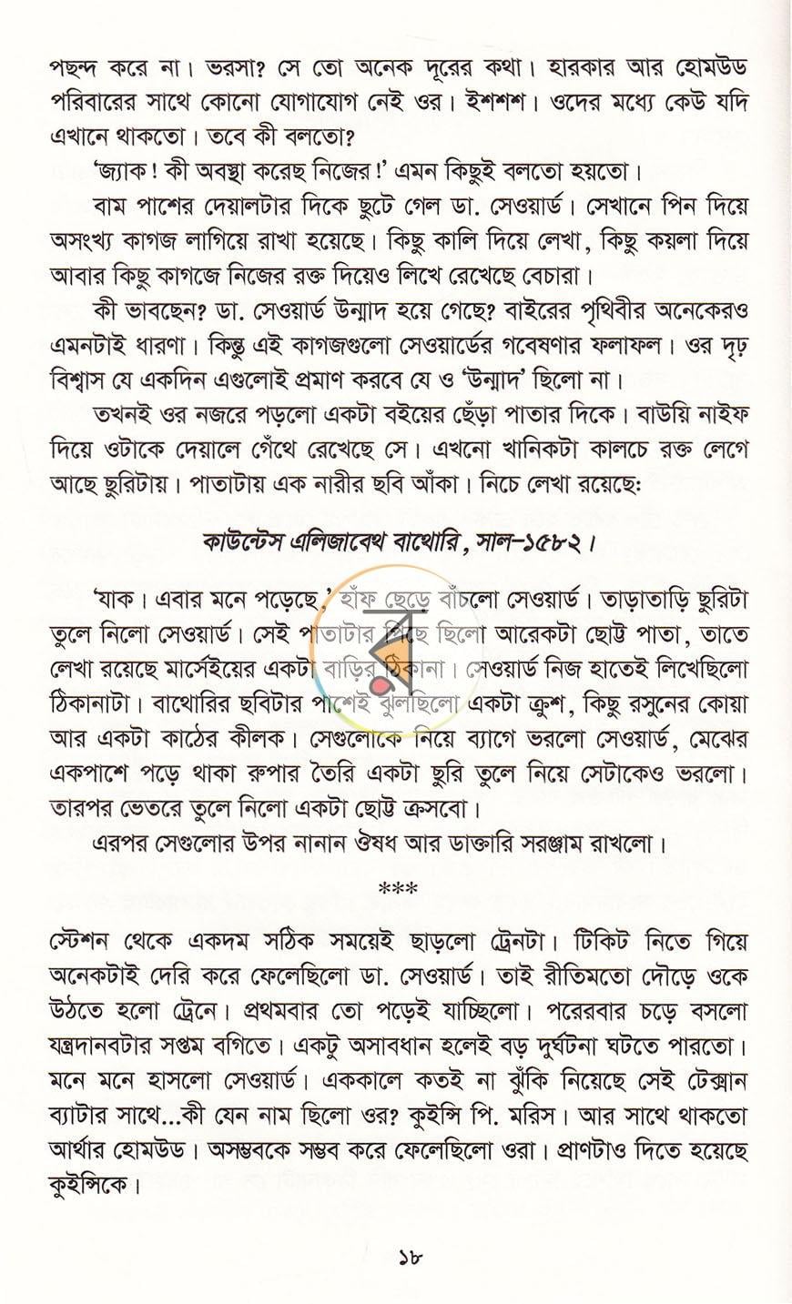 পাতা 12