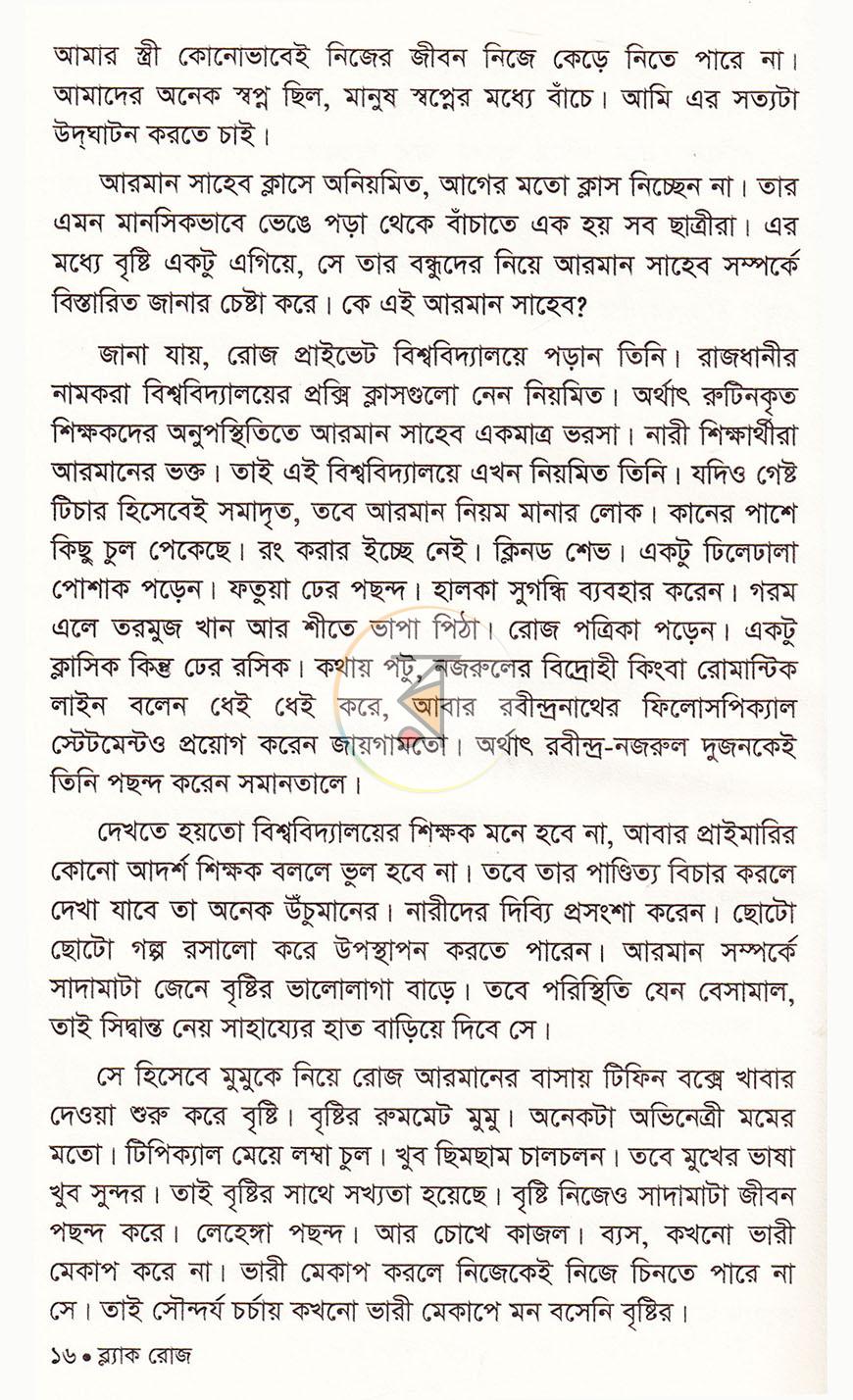 পাতা 14
