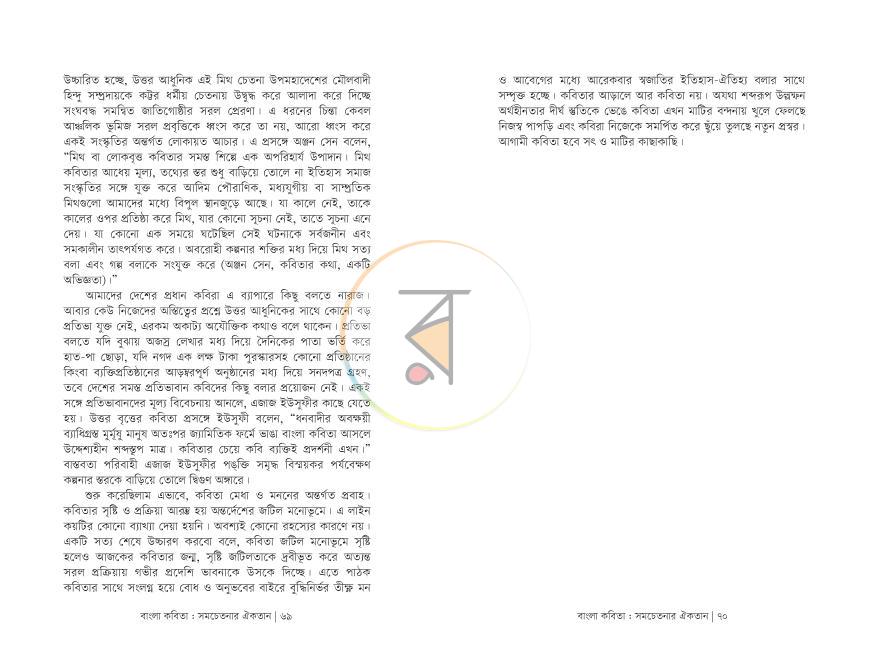 পাতা 35