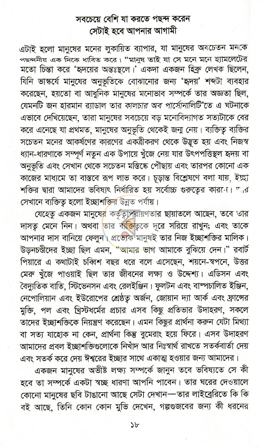 পাতা 12