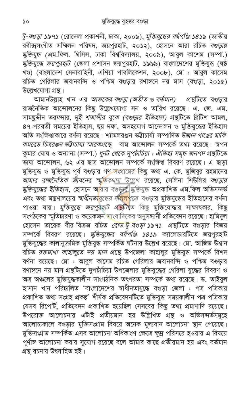 পাতা 6