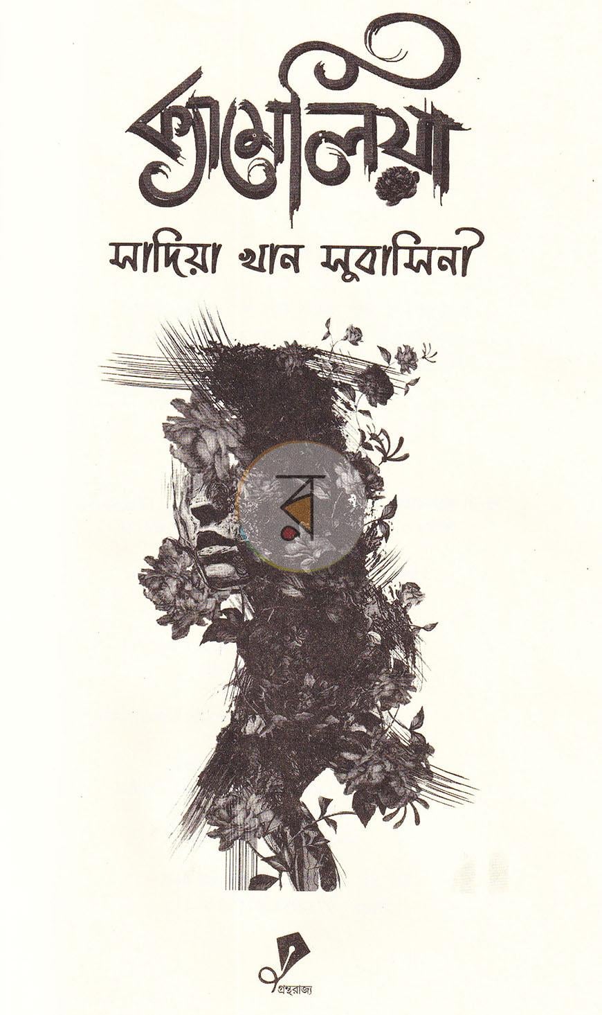পাতা 1