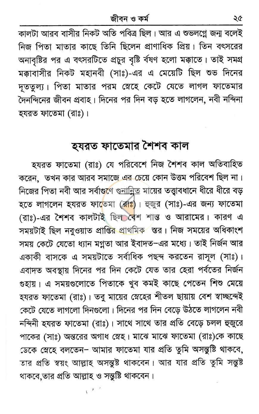 পাতা 15