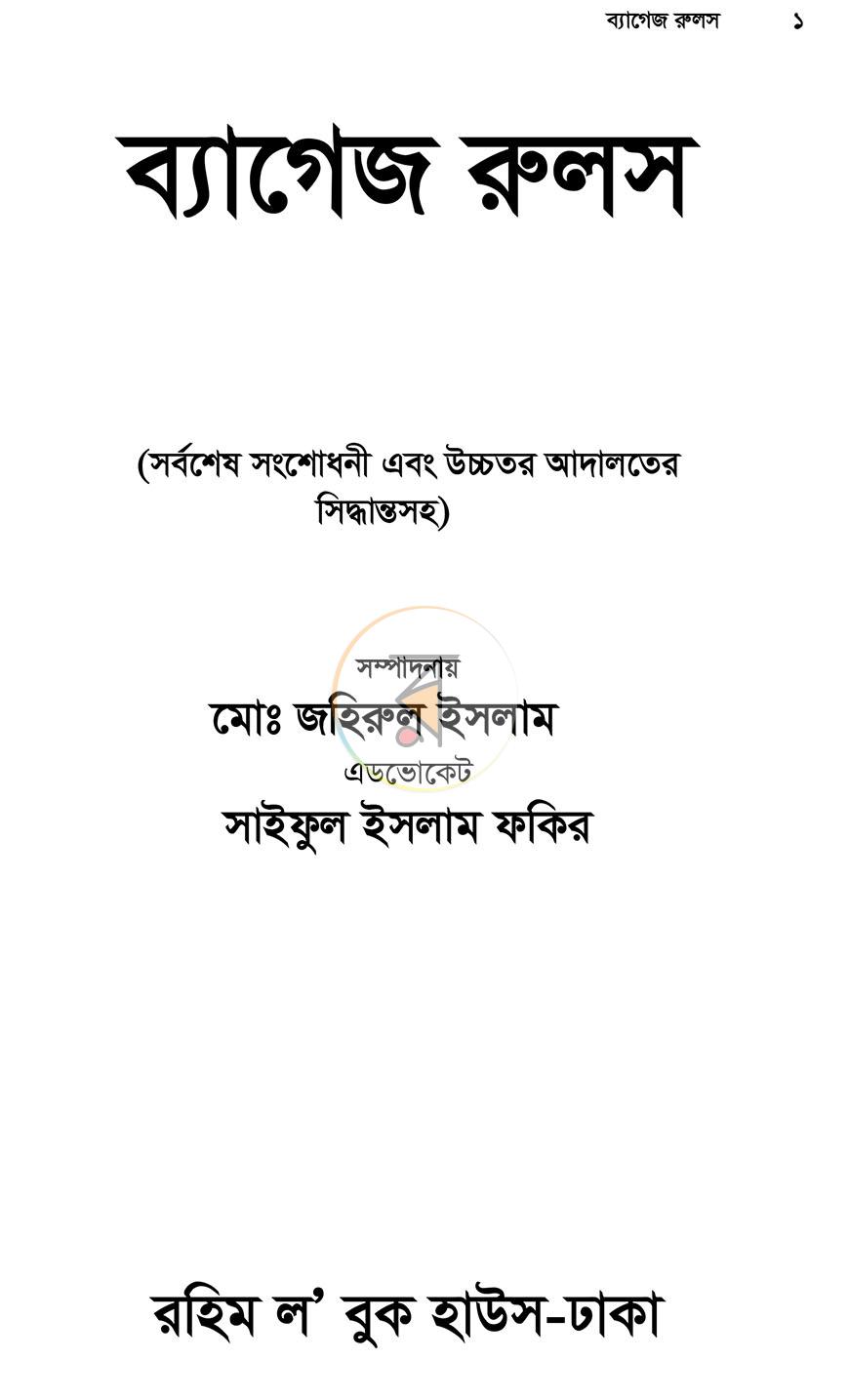 পাতা 1