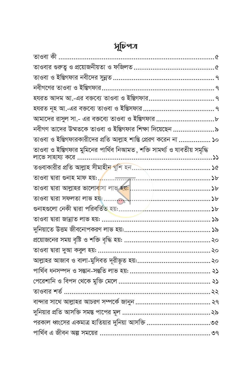 পাতা 2