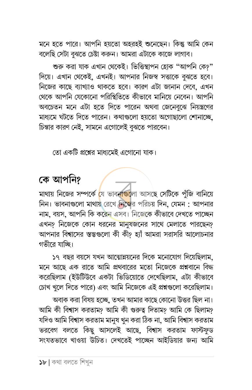 পাতা 11