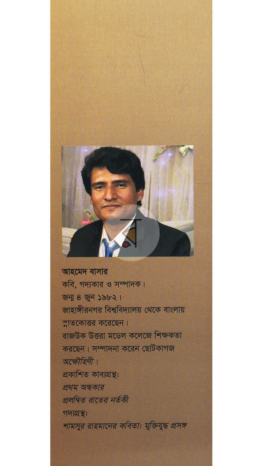 পাতা 13