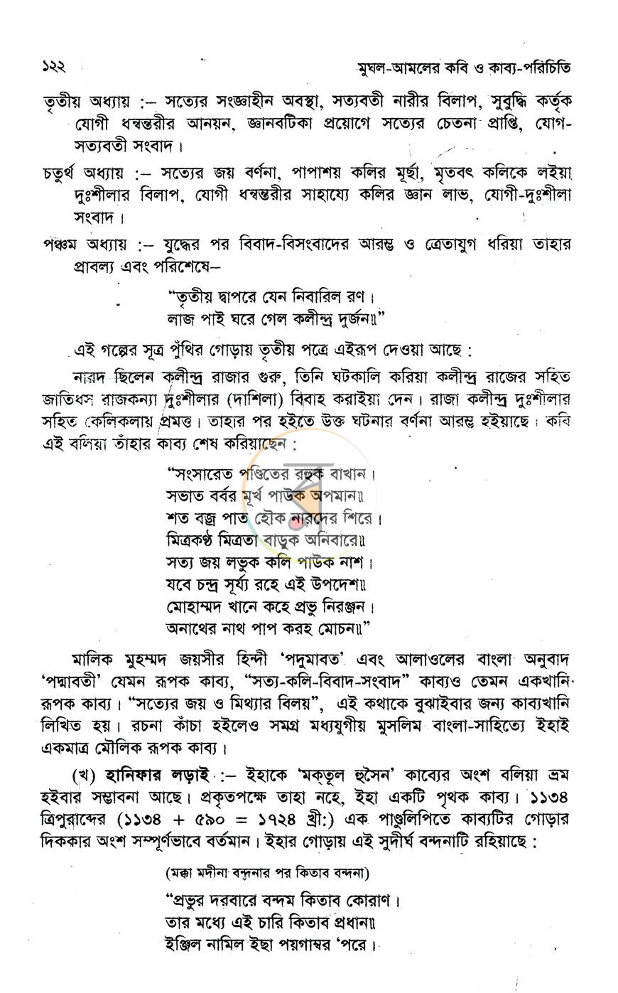 পাতা 7