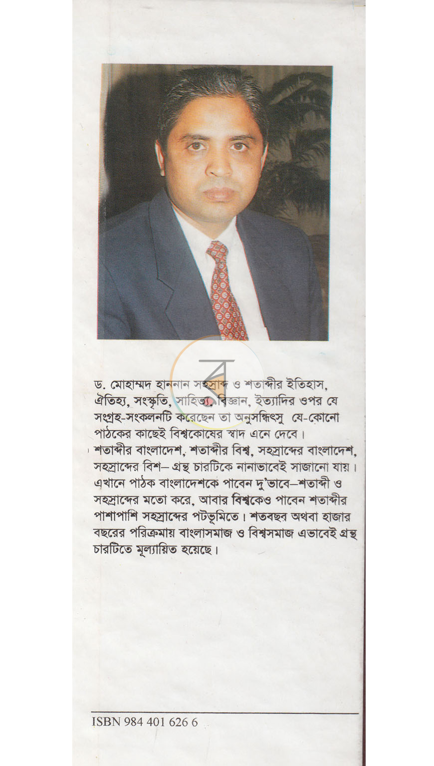 পাতা 17