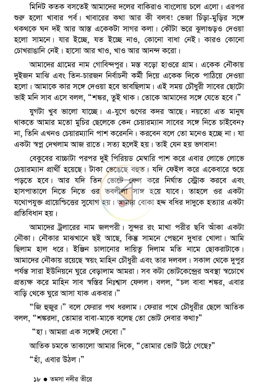 পাতা 13