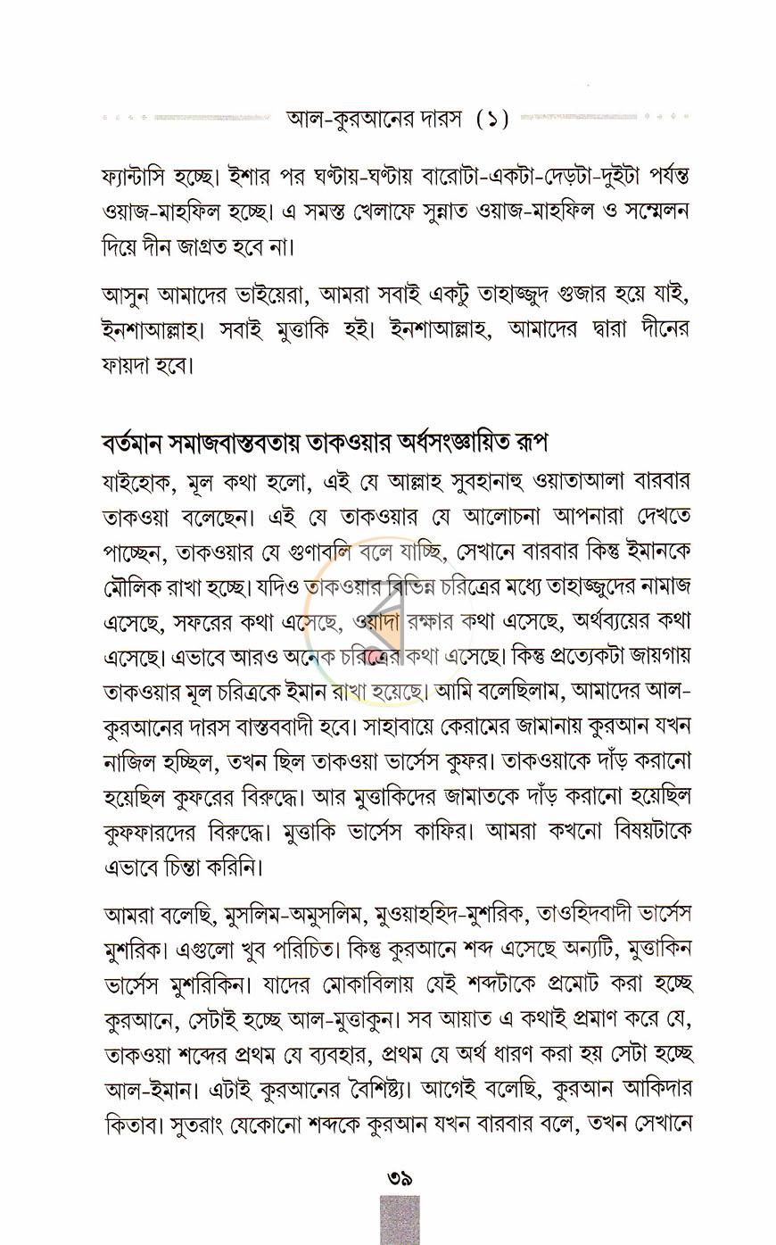 পাতা 13
