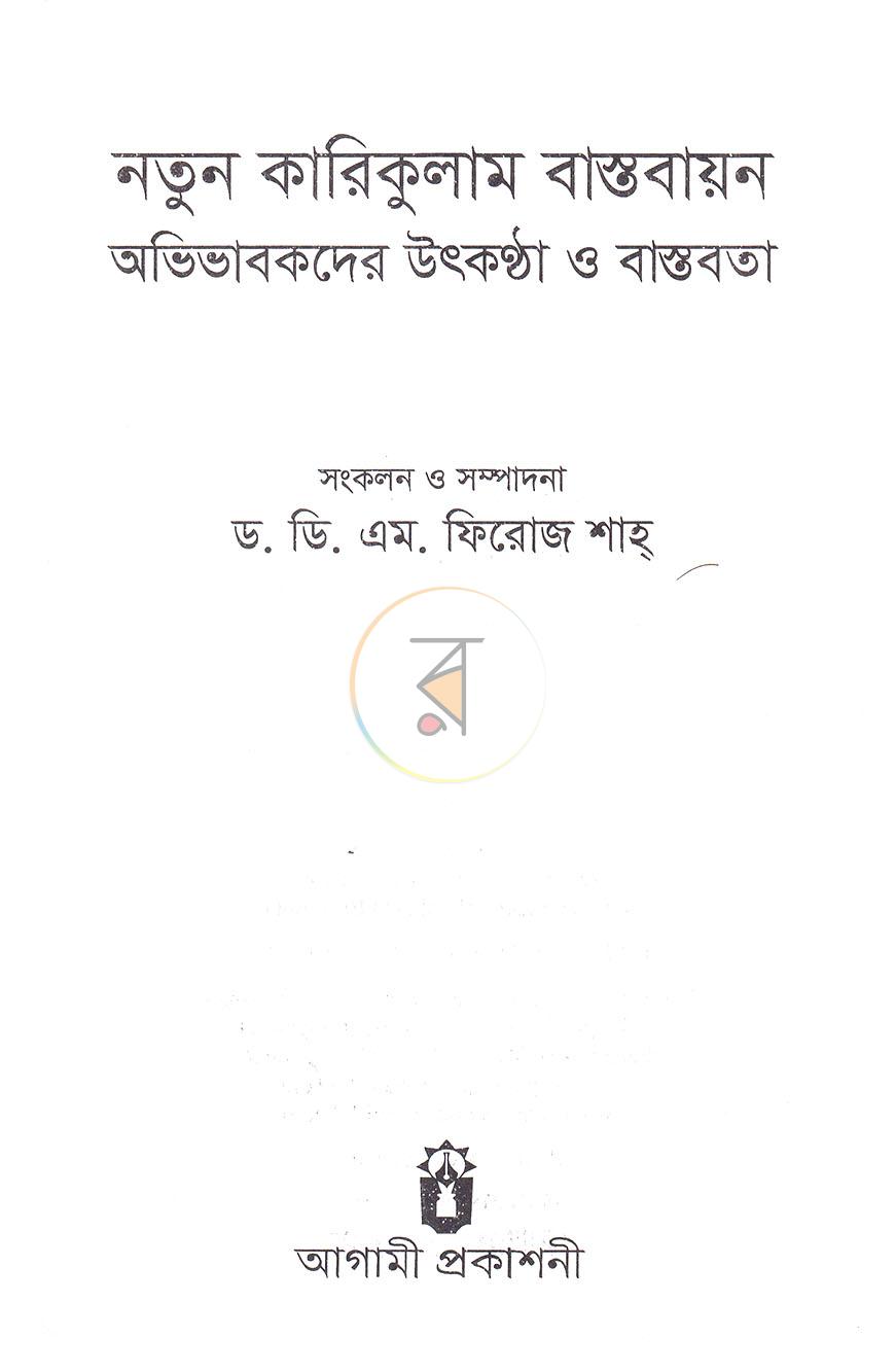 পাতা 1