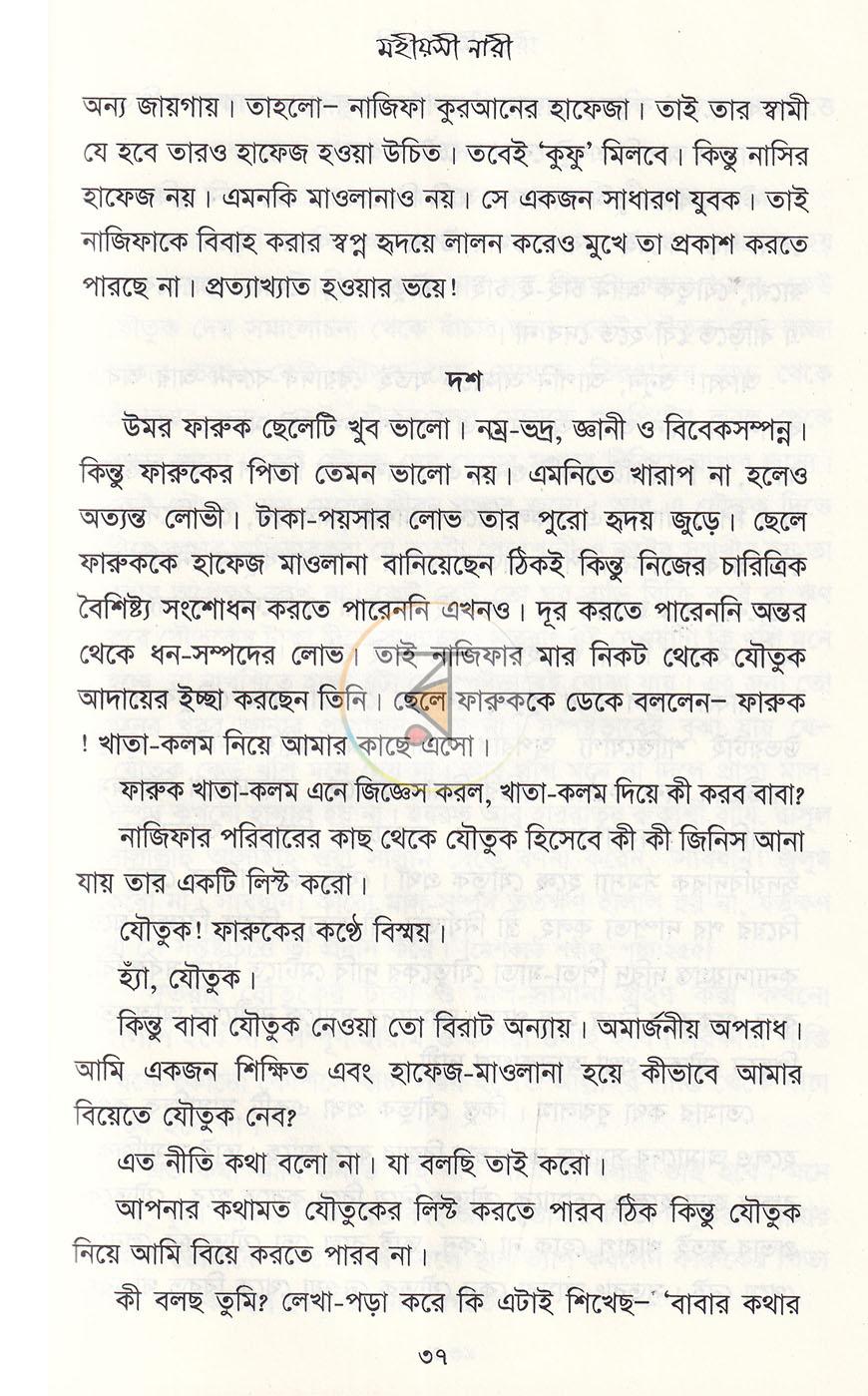 পাতা 17