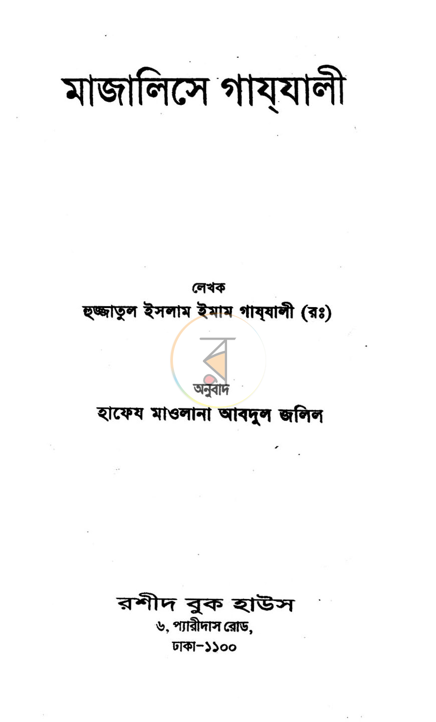 পাতা 1