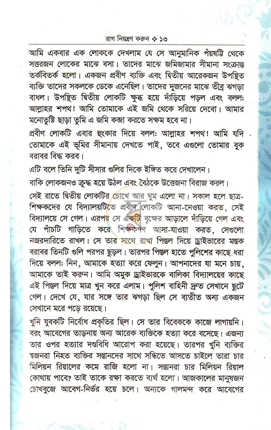 পাতা 10
