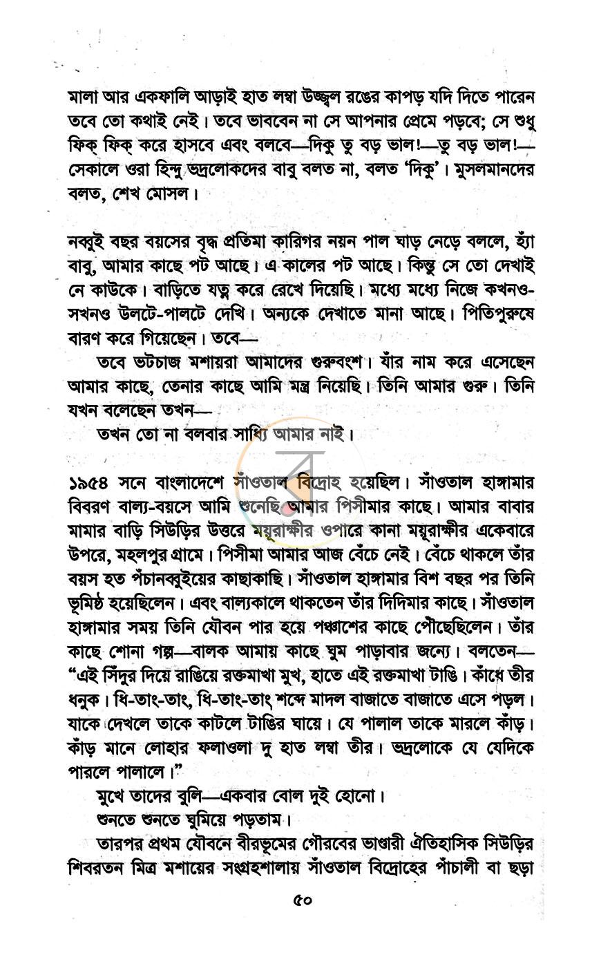 পাতা 12