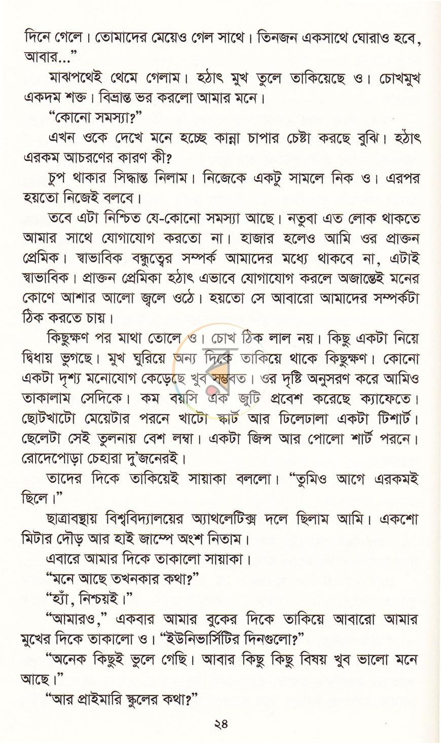 পাতা 16