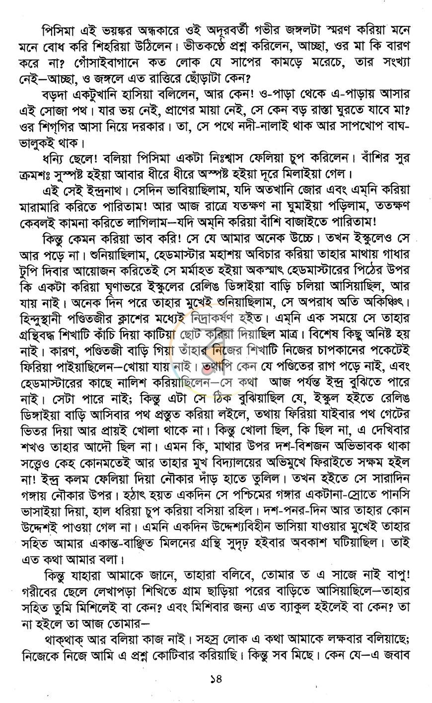 পাতা 13