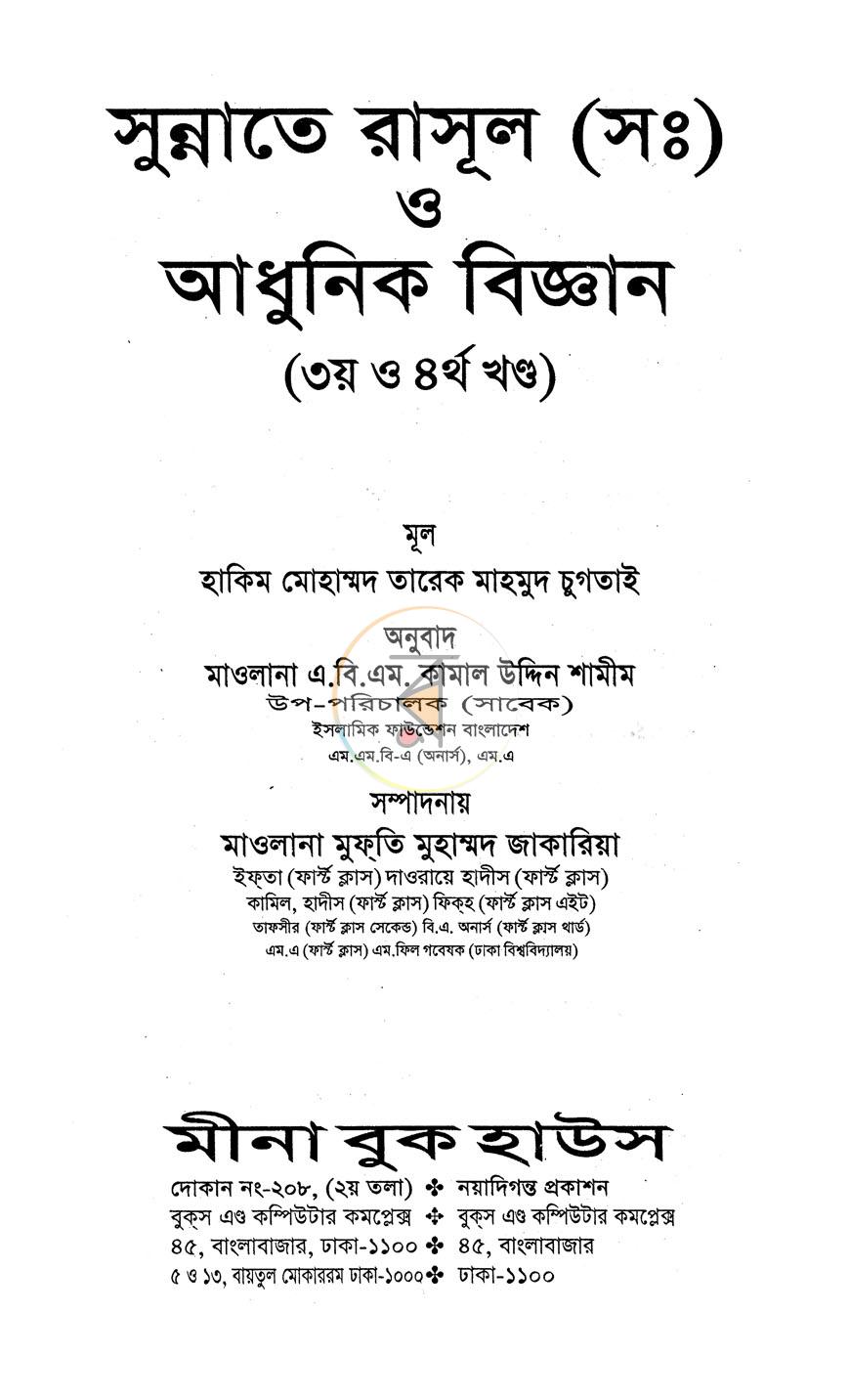 পাতা 1