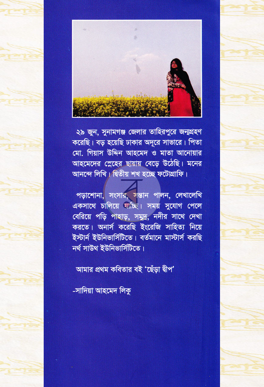 পাতা 8