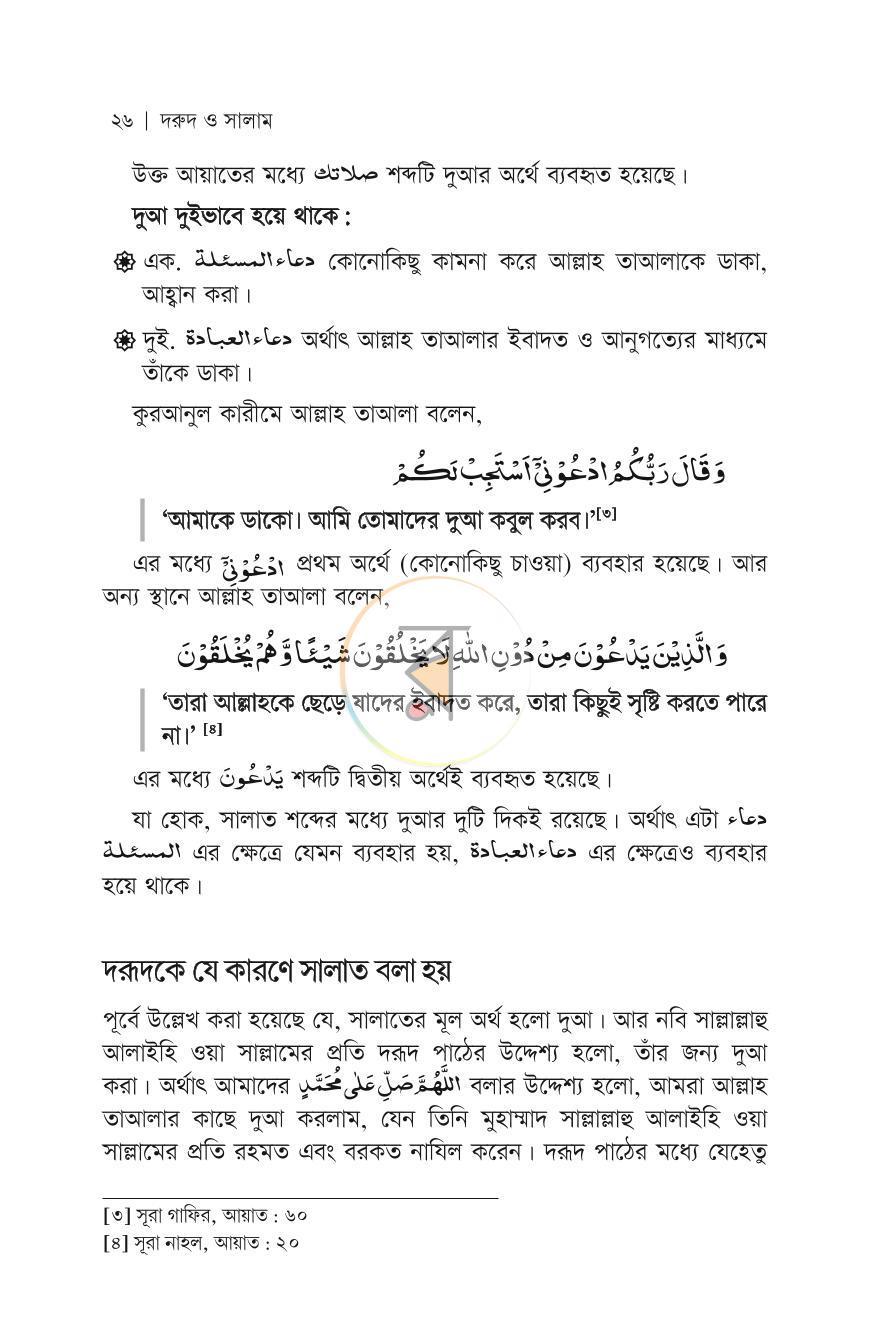 পাতা 10