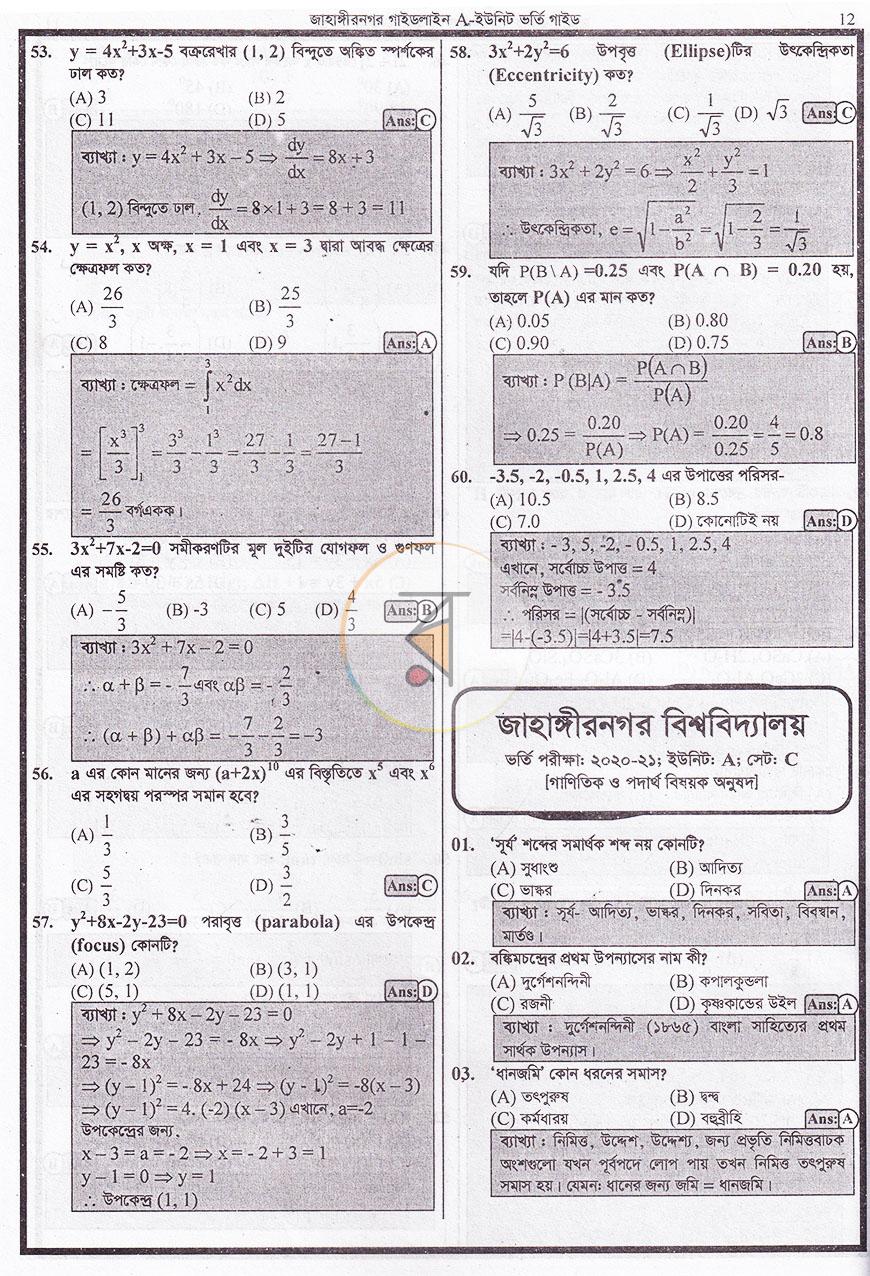 পাতা 7