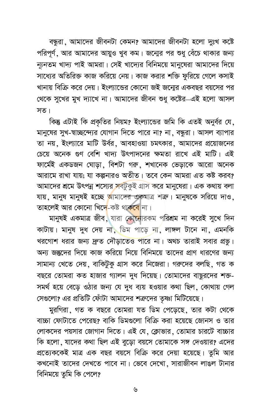 পাতা 4