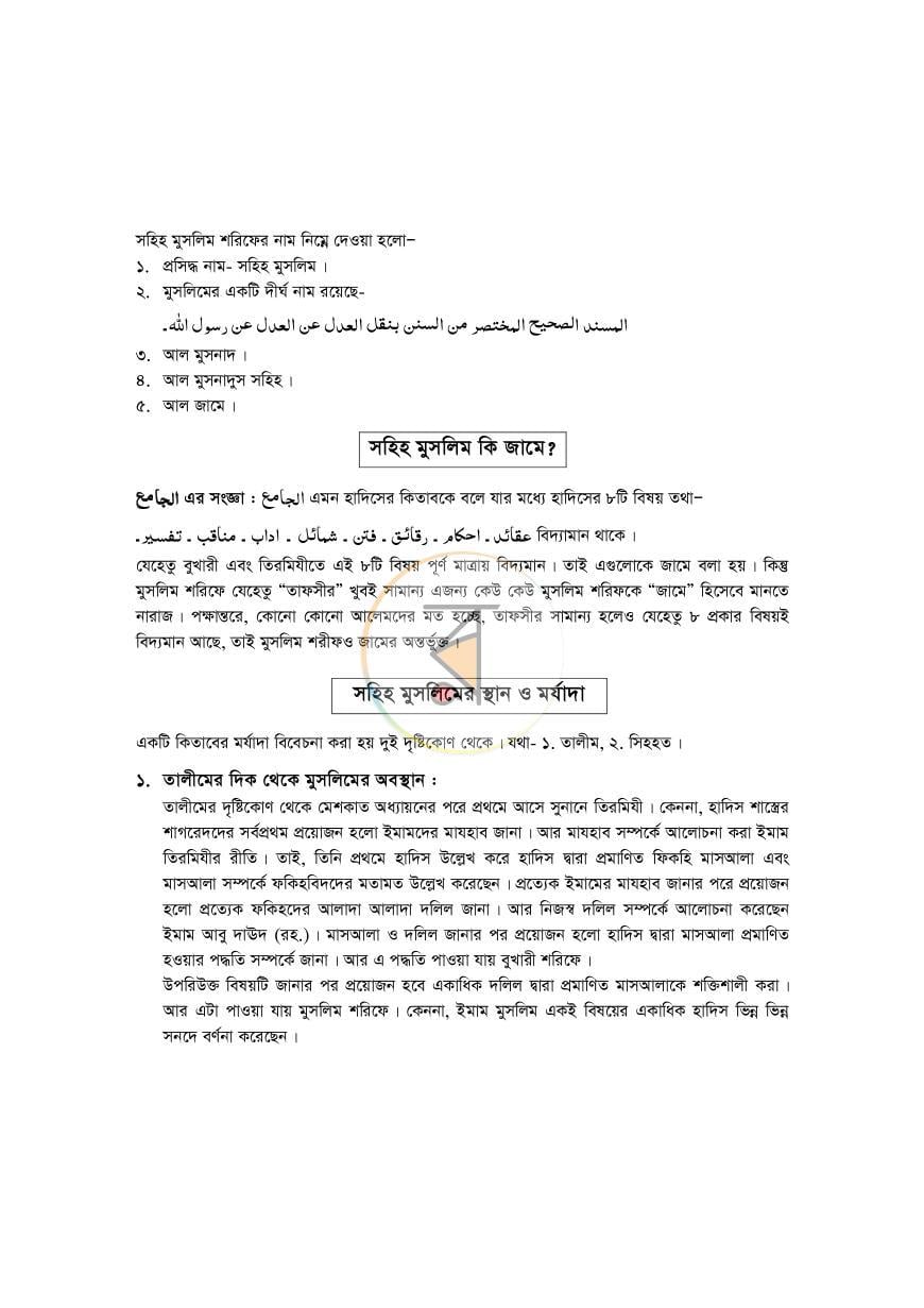 পাতা 11