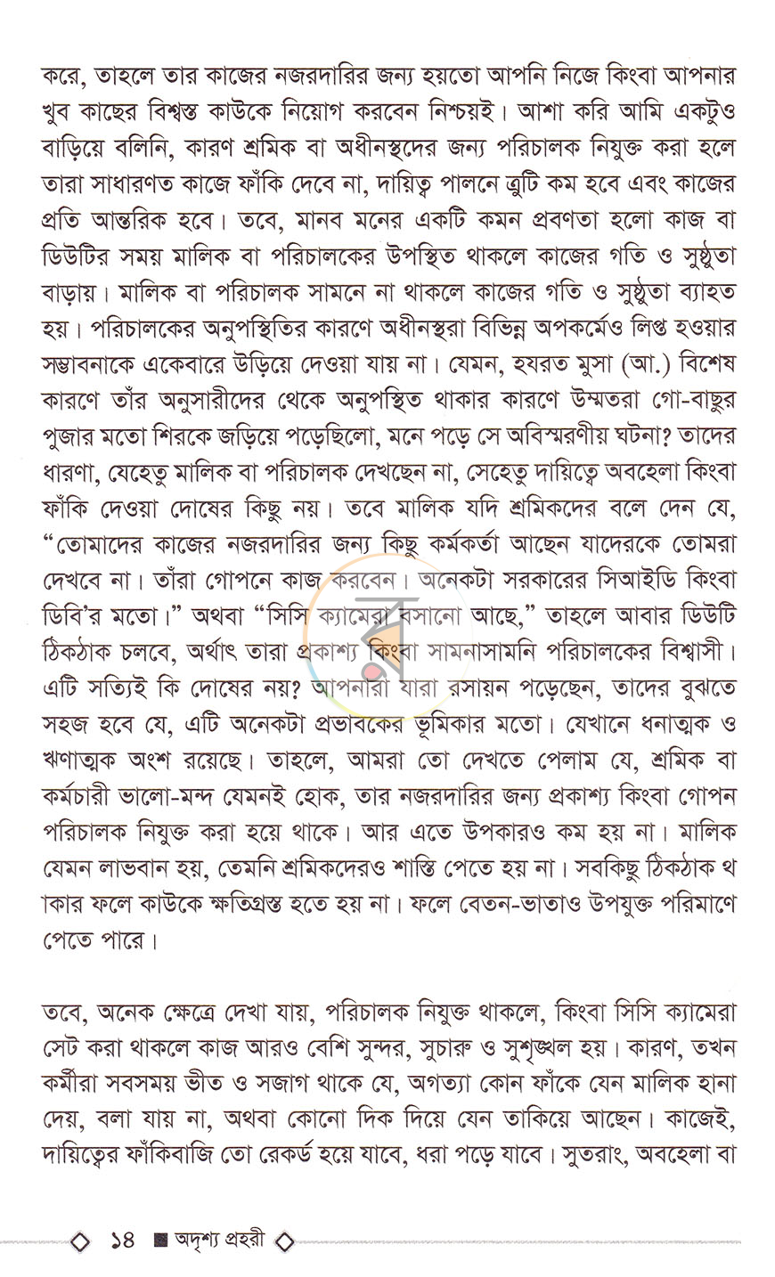 পাতা 10