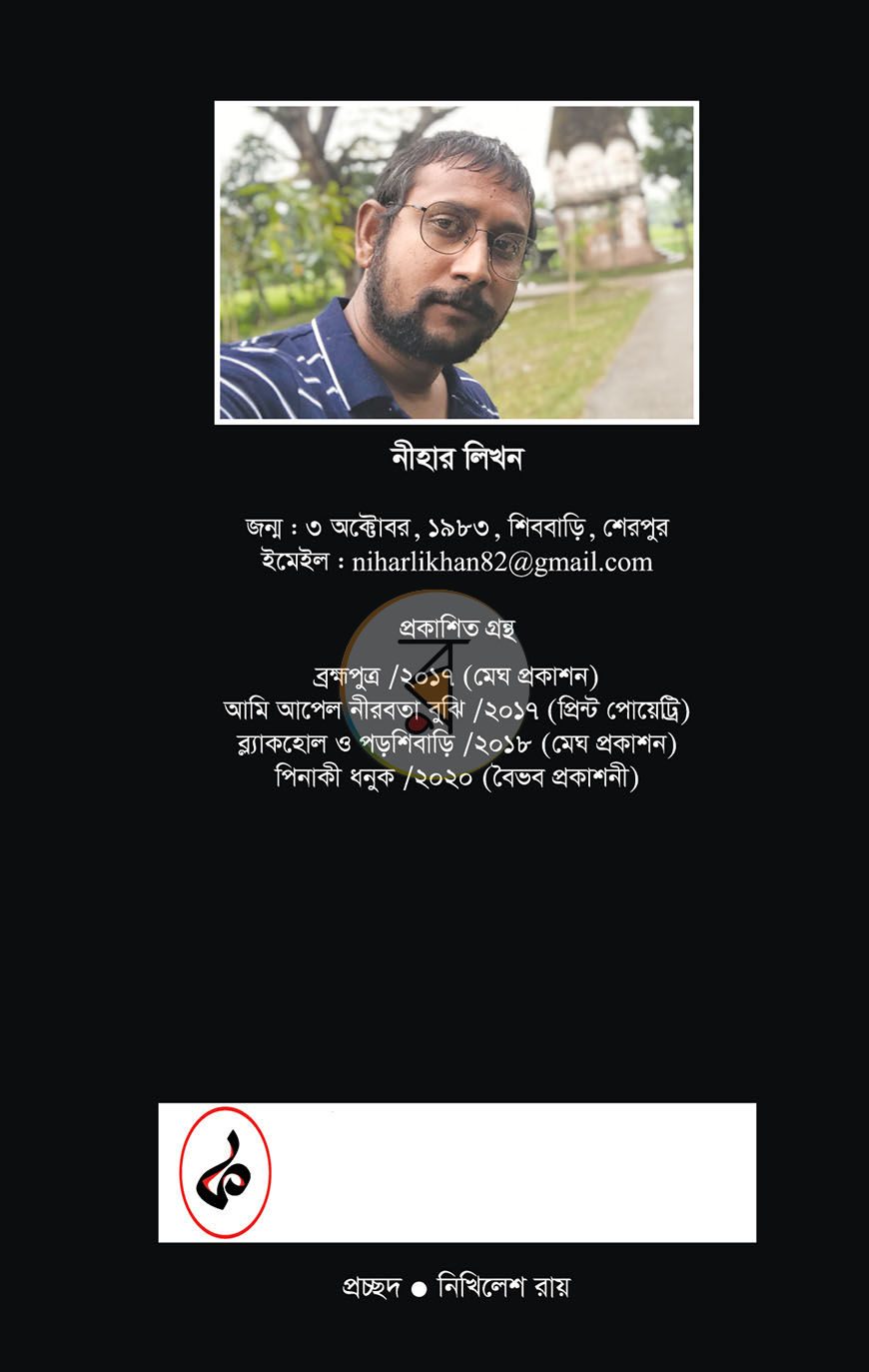 পাতা 5