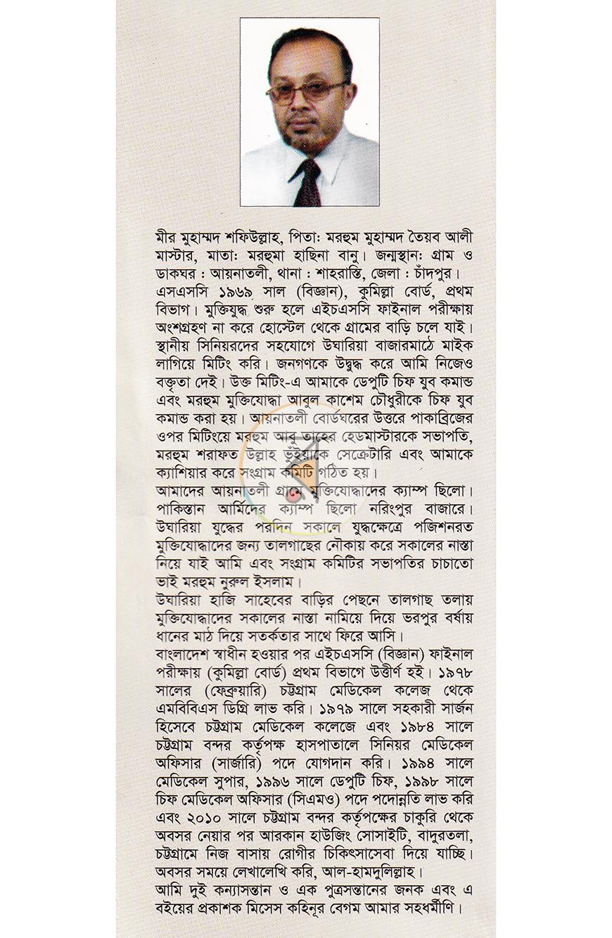 পাতা 20