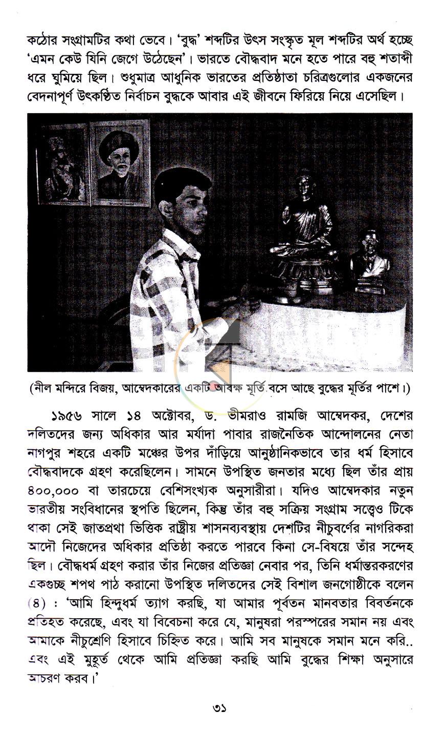 পাতা 14
