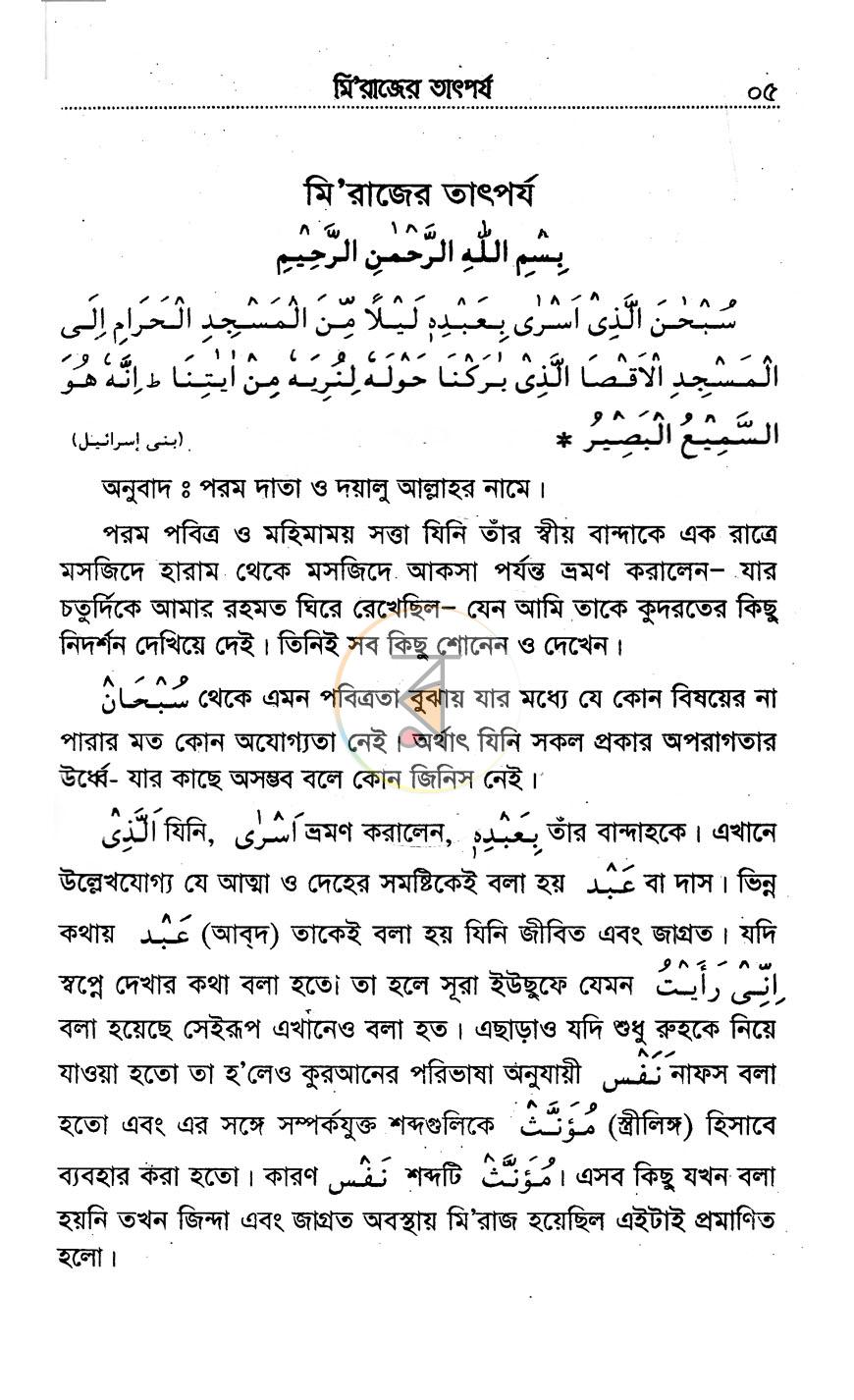 পাতা 4