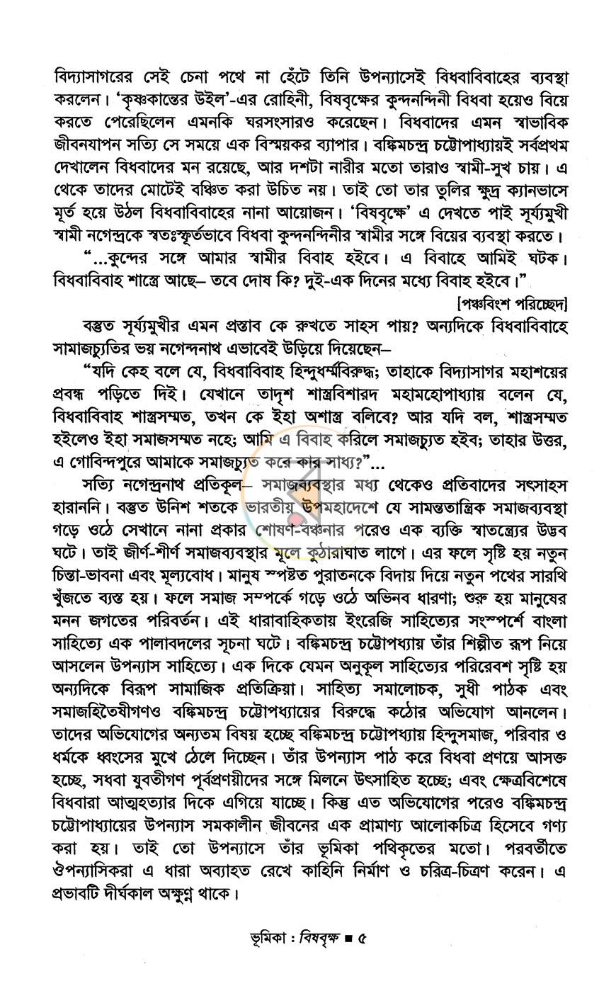 পাতা 4