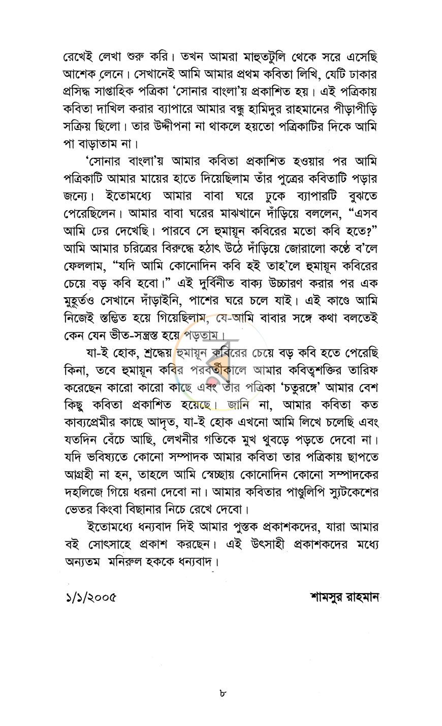 পাতা 3