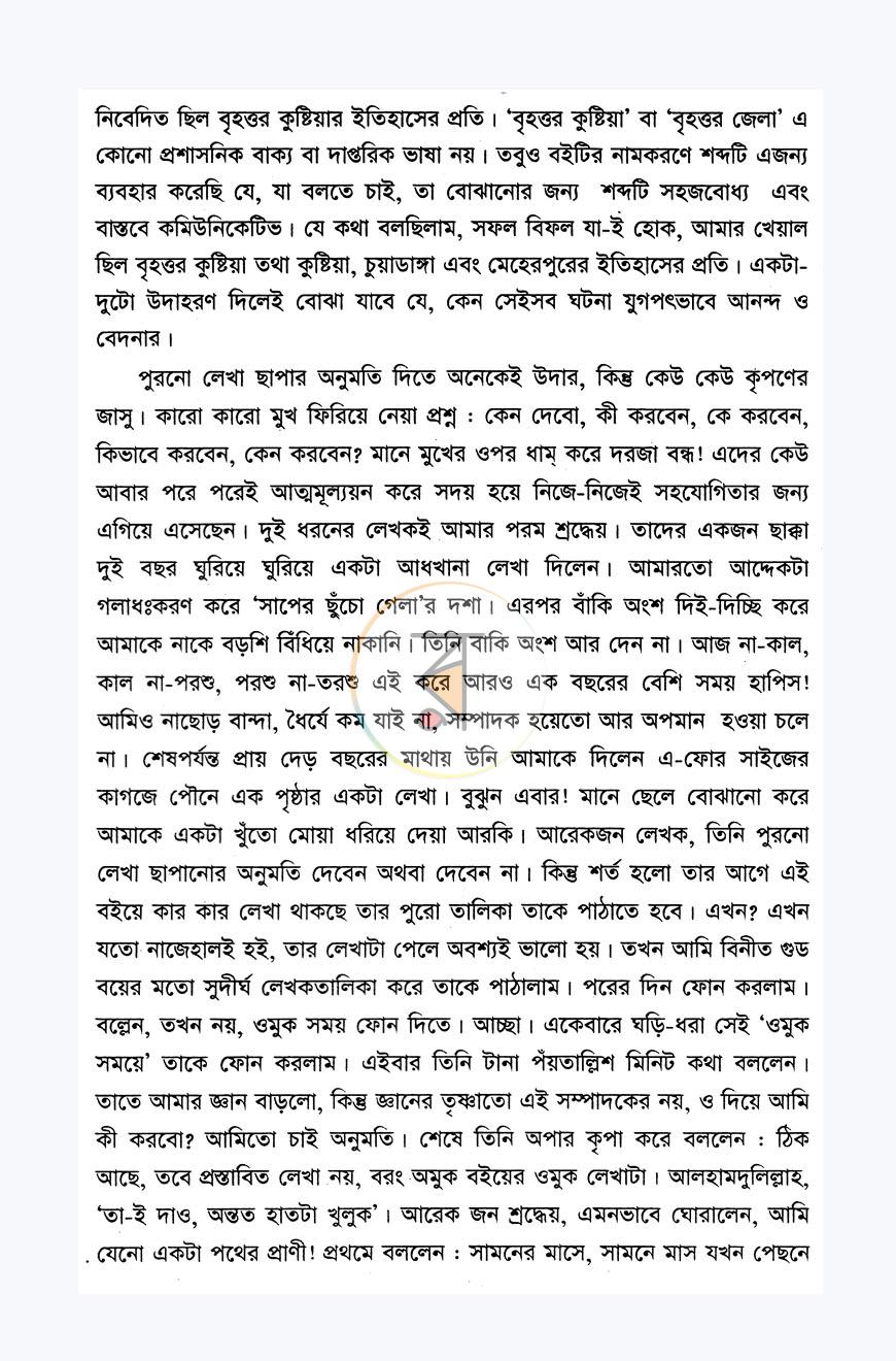 পাতা 5