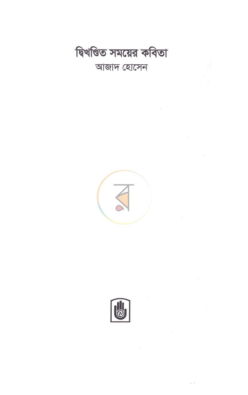 পাতা 2
