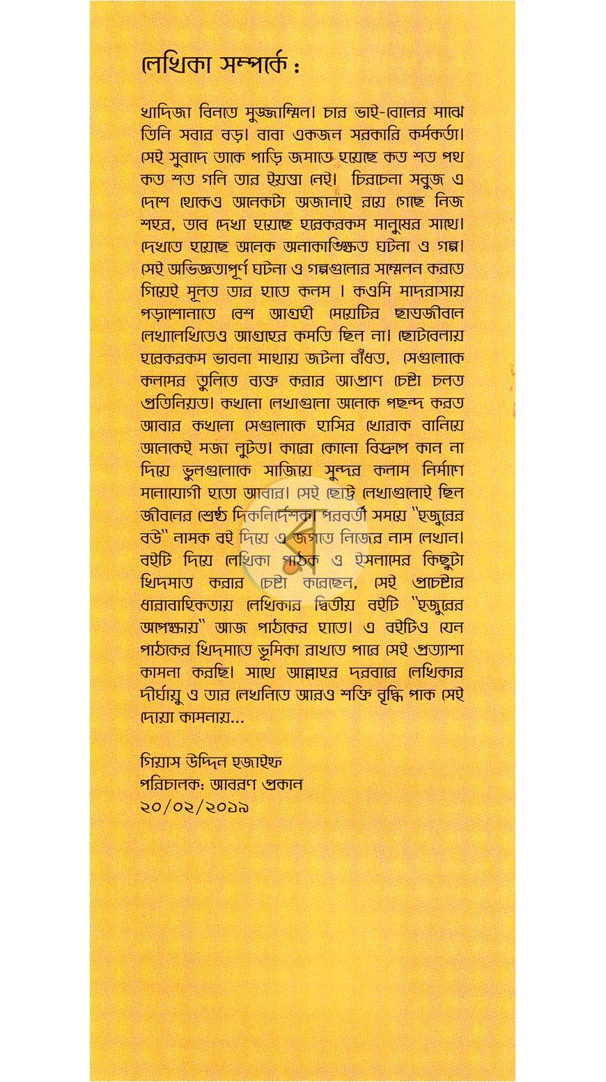 পাতা 12