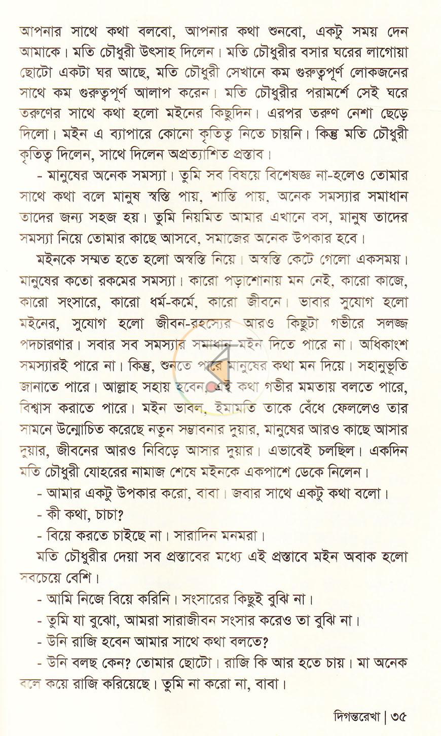 পাতা 9
